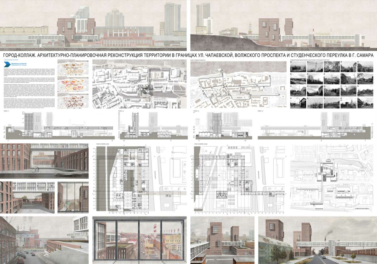 В «Доме на Брестской» представят проекты, которые станут драйверами для развития современного города